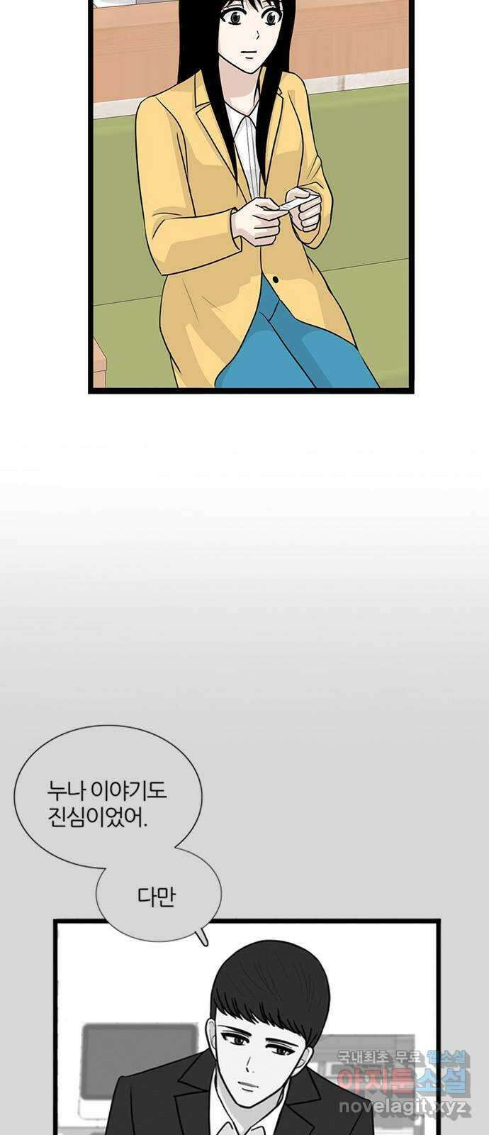 은주의 방 3부304화 멀어지는 달 (1) 6