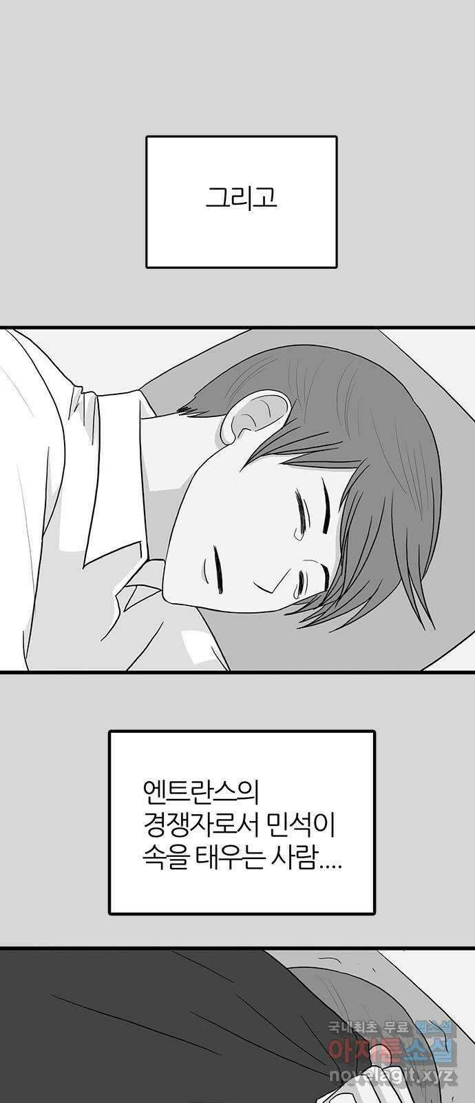 은주의 방 3부304화 멀어지는 달 (1) 9