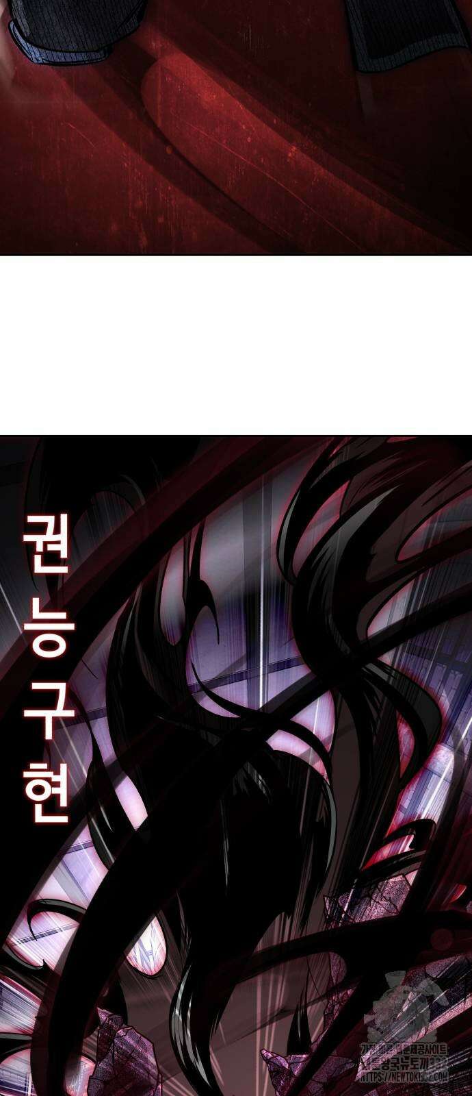 사신소년 2부 73화 4
