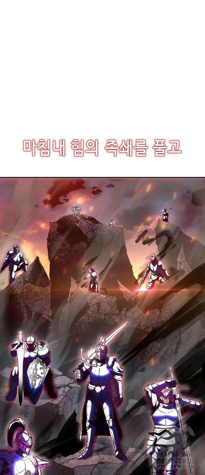사신소년 2부 73화 6