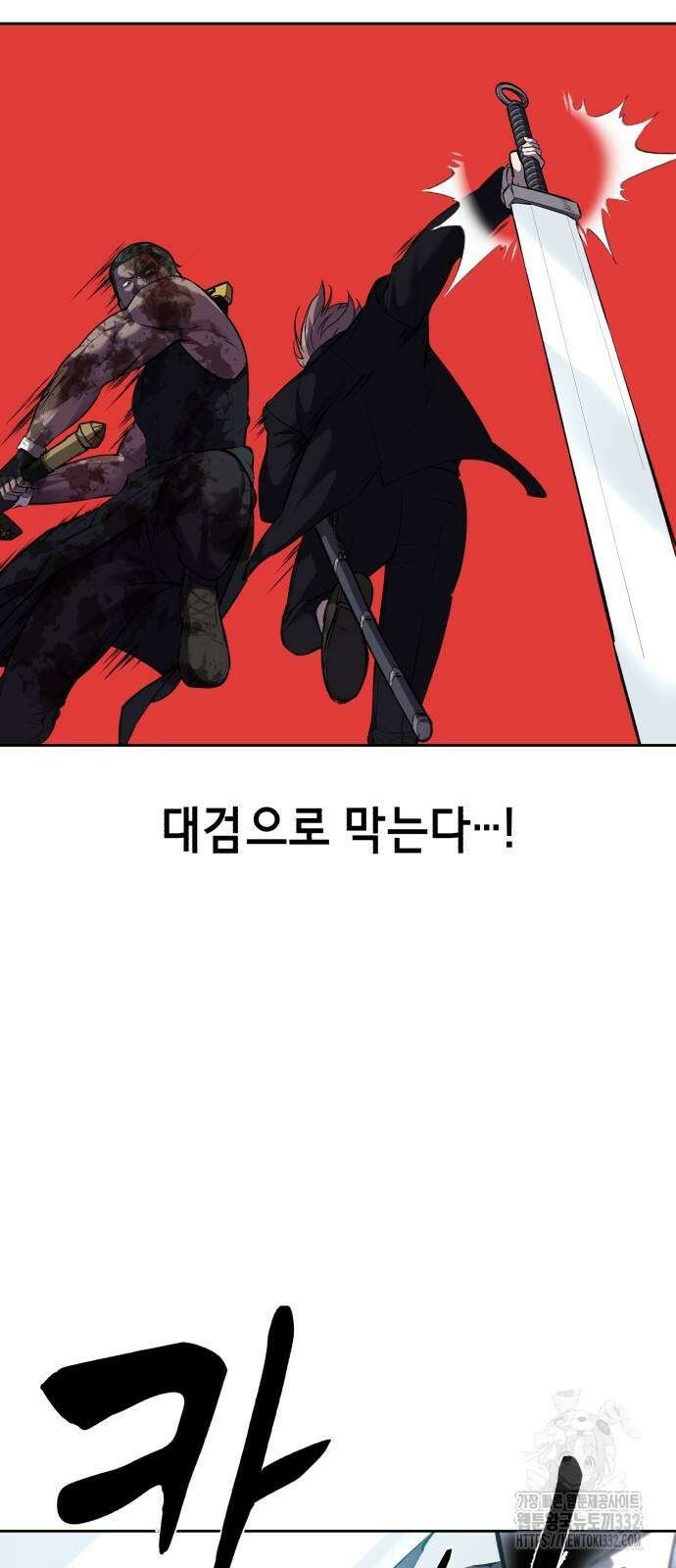사신소년 2부 73화 12