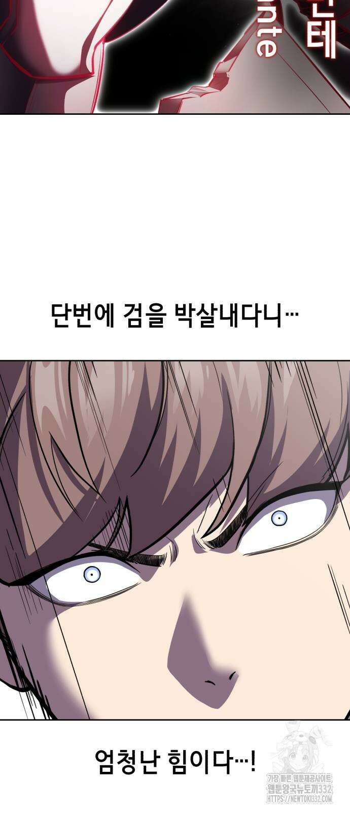 사신소년 2부 73화 15