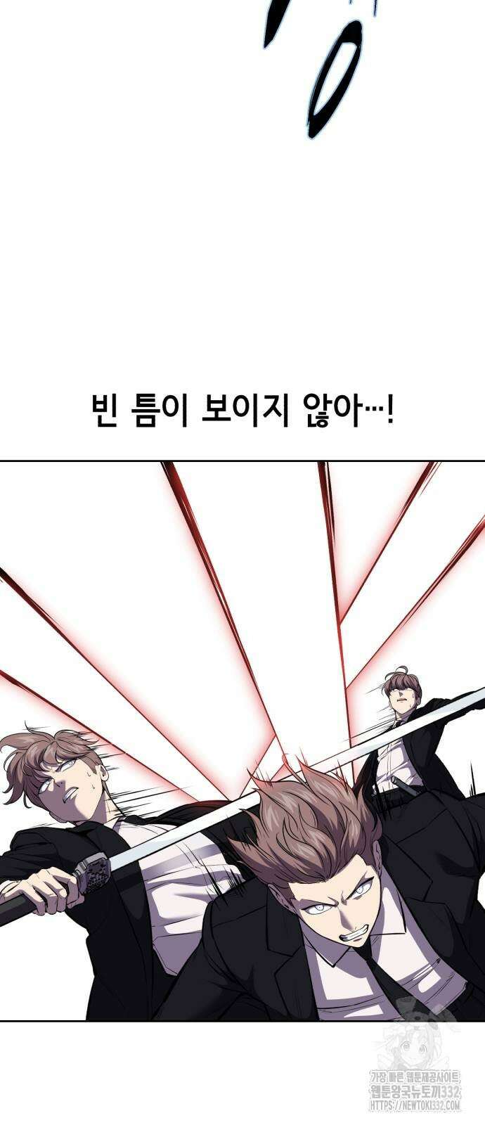 사신소년 2부 73화 23