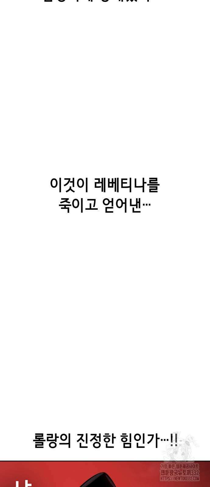 사신소년 2부 73화 29