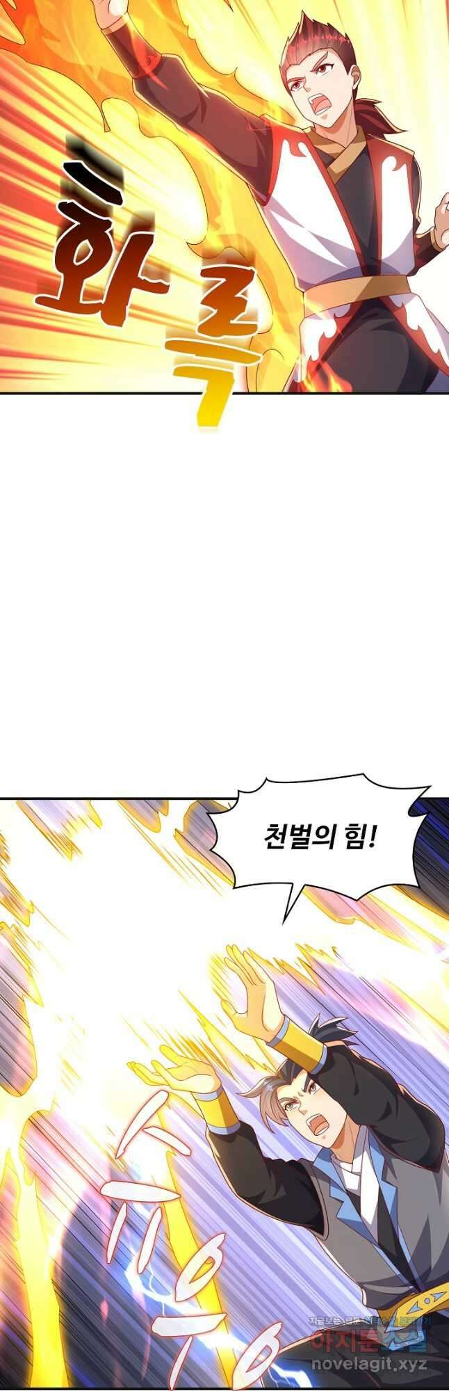 무역: 운명을 거스르다 286화 3