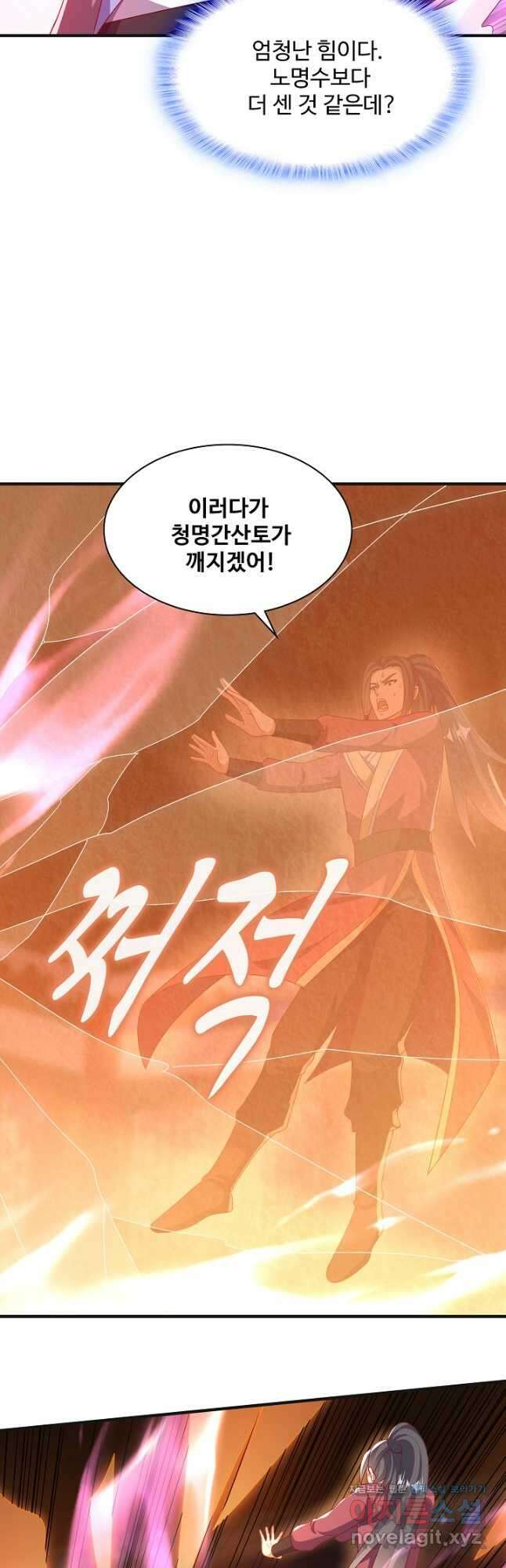 무역: 운명을 거스르다 286화 7