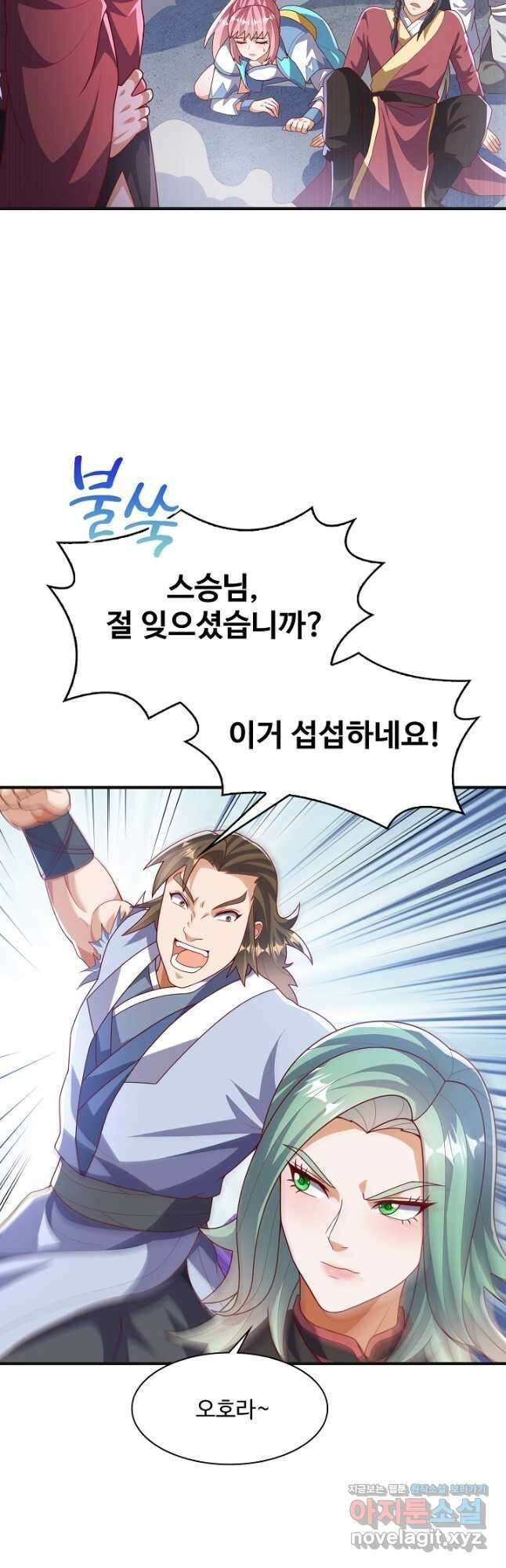 무역: 운명을 거스르다 286화 9