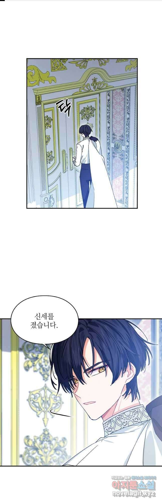 외과의사 엘리제 외전 13화 (완결) 1