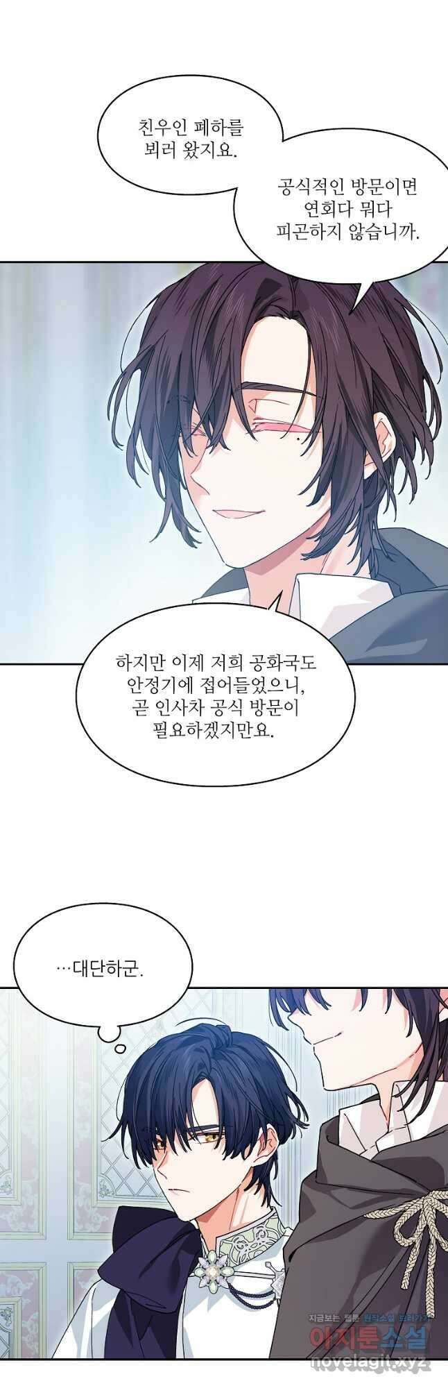 외과의사 엘리제 외전 13화 (완결) 4