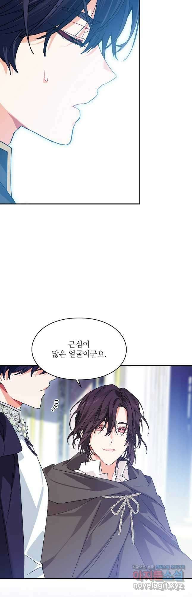 외과의사 엘리제 외전 13화 (완결) 7