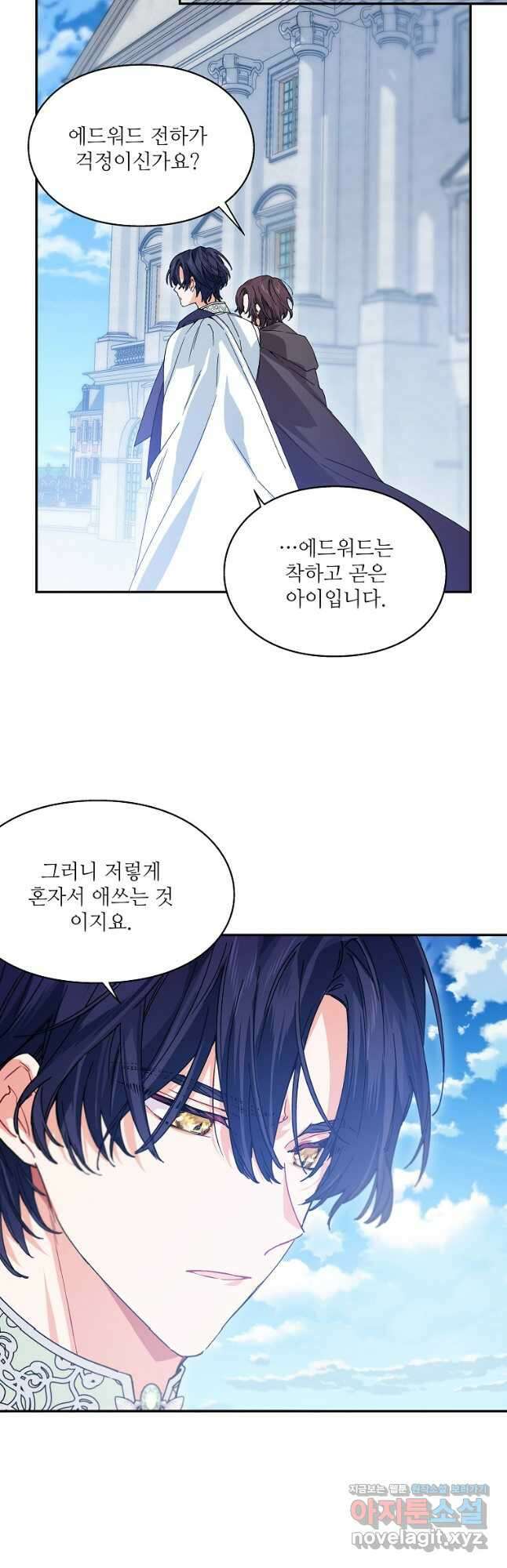 외과의사 엘리제 외전 13화 (완결) 9