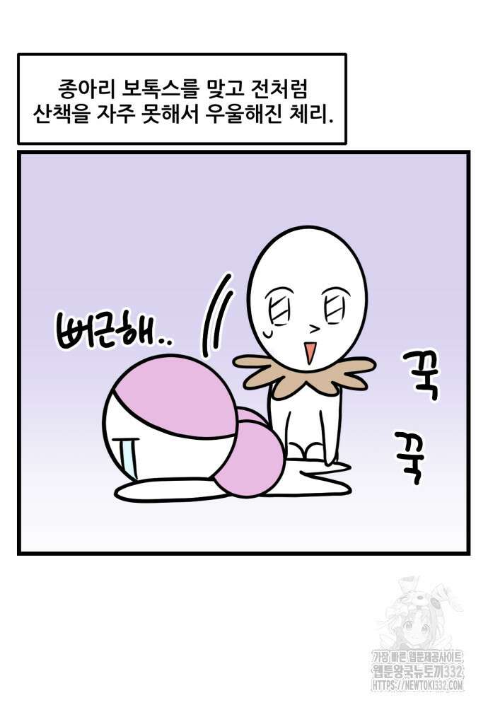 피부과 만렙남 10화 2