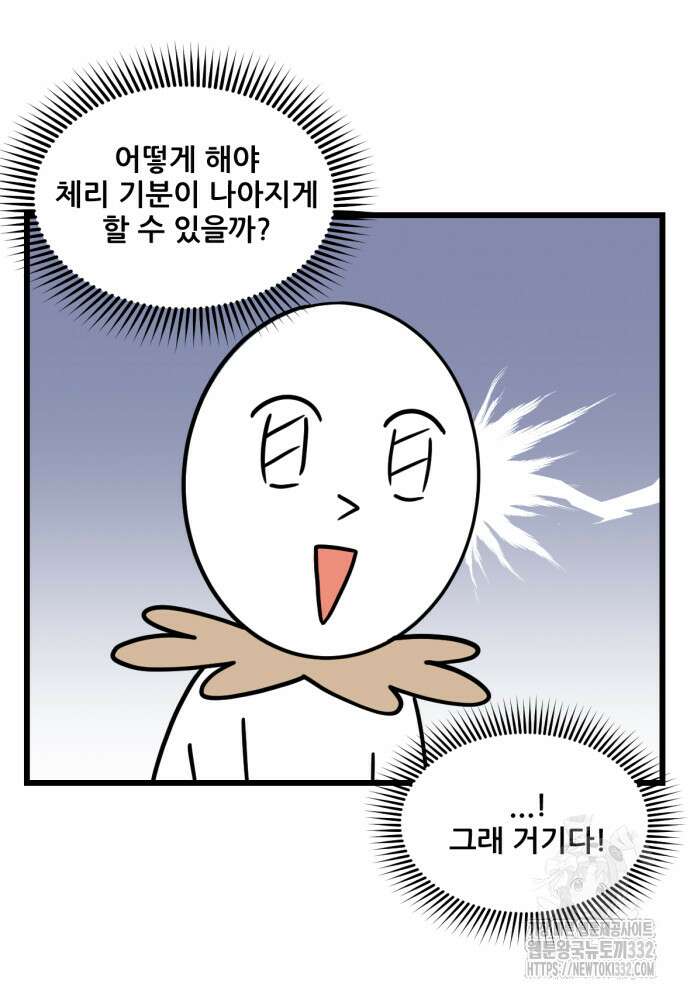 피부과 만렙남 10화 4