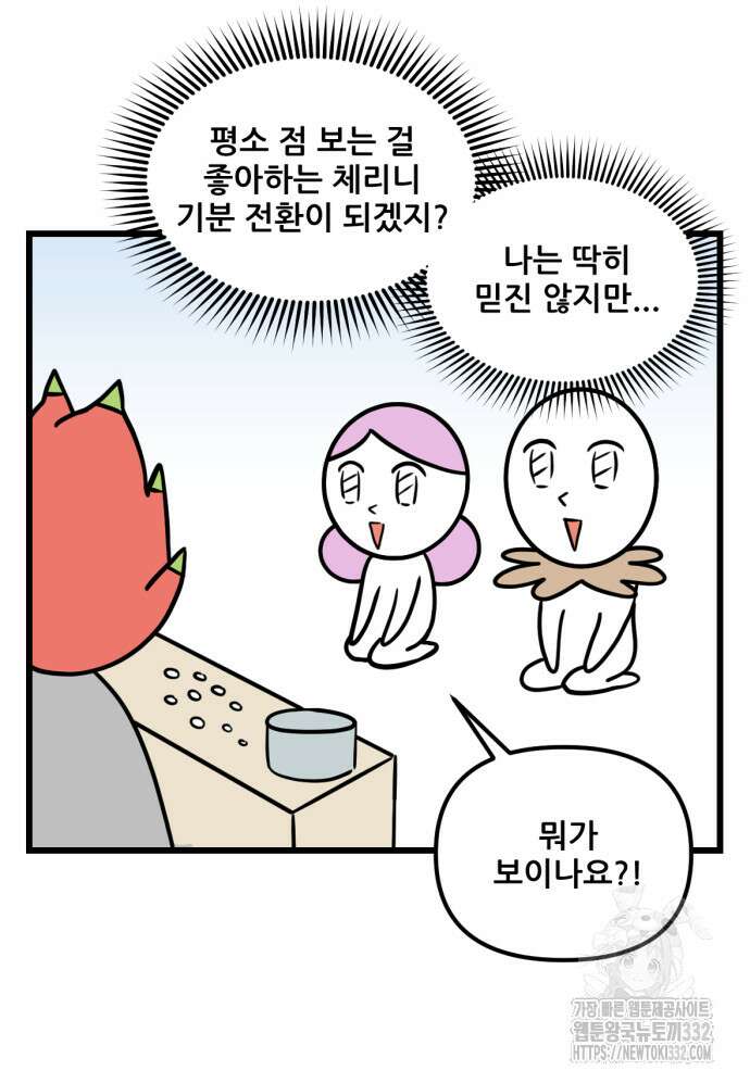 피부과 만렙남 10화 6