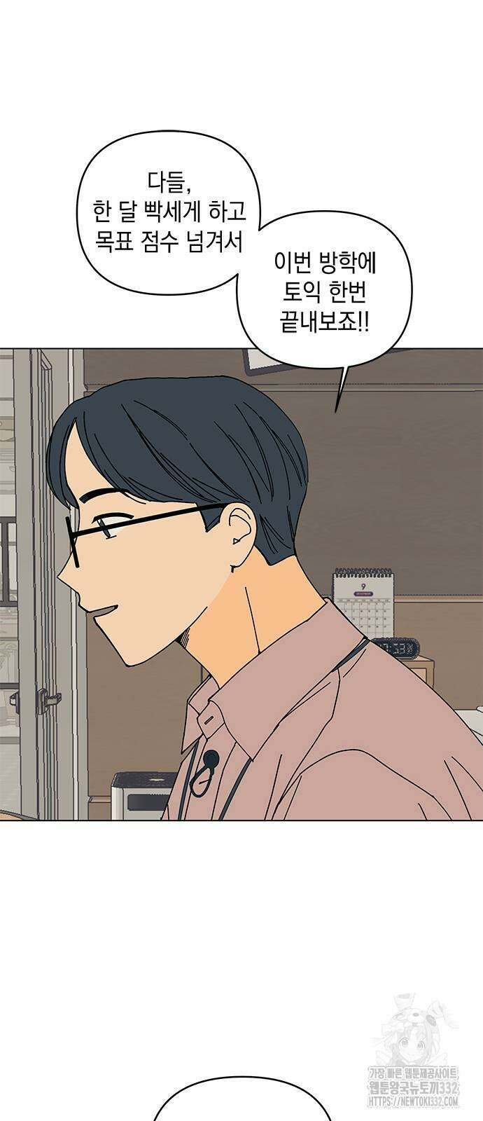 사리네 보석함 9화 3