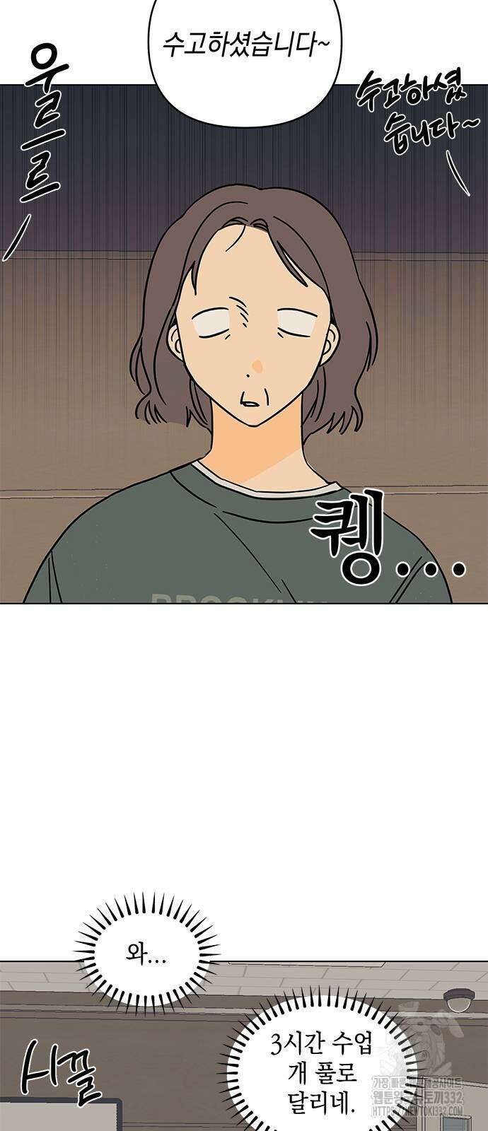 사리네 보석함 9화 4