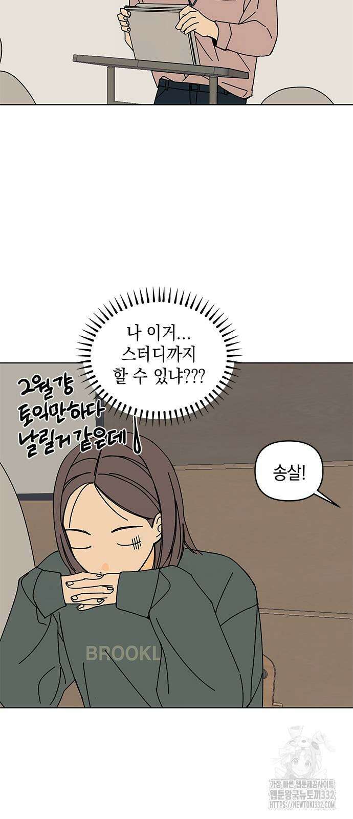 사리네 보석함 9화 6
