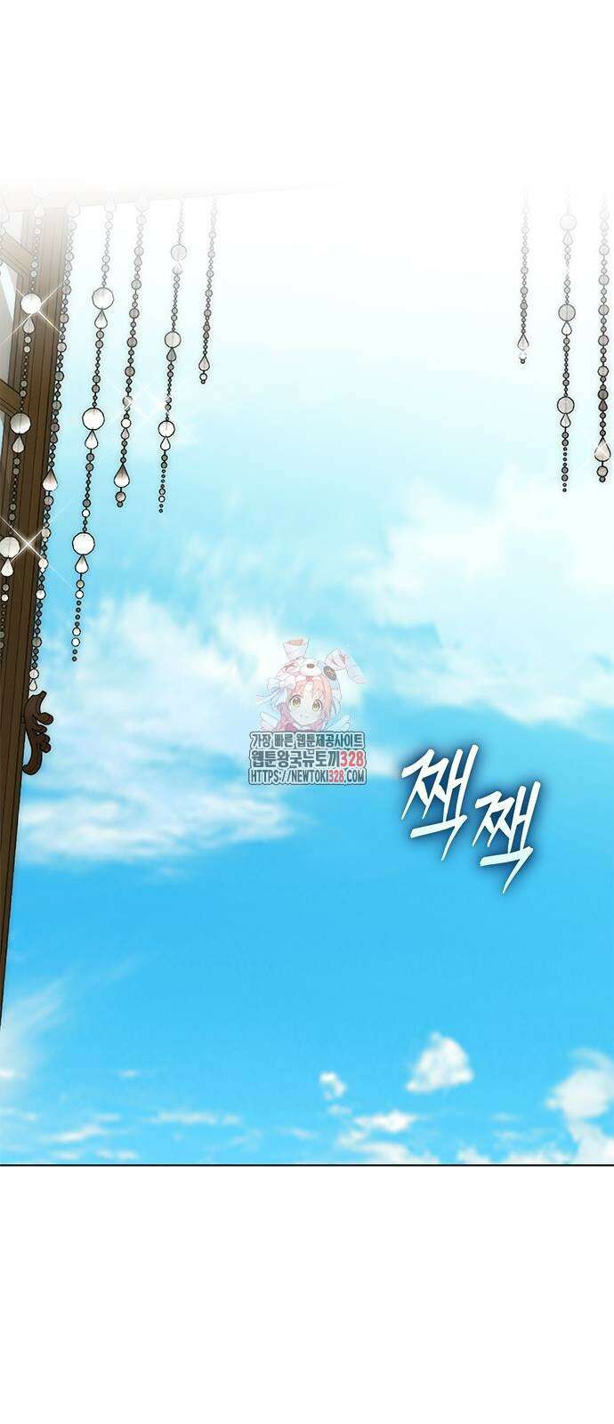주인님을 잡아먹는 방법 외전 1화 1