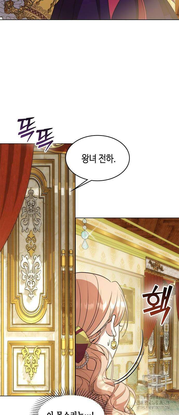 주인님을 잡아먹는 방법 외전 1화 4