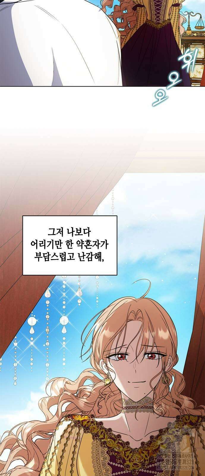 주인님을 잡아먹는 방법 외전 1화 20