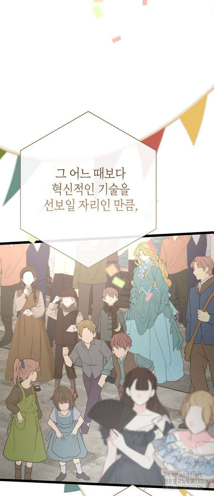 문제적 왕자님 75화 4