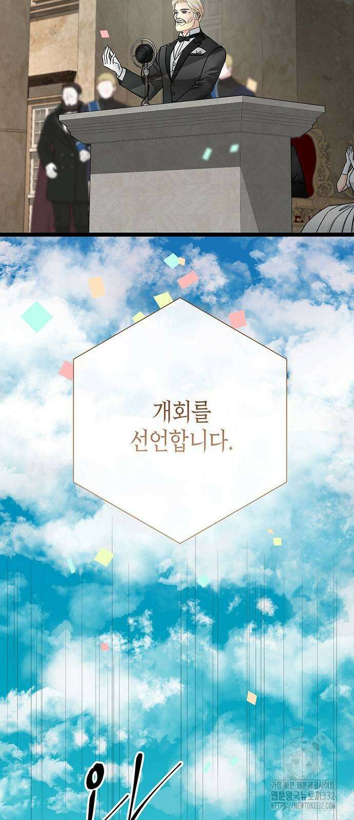 문제적 왕자님 75화 6