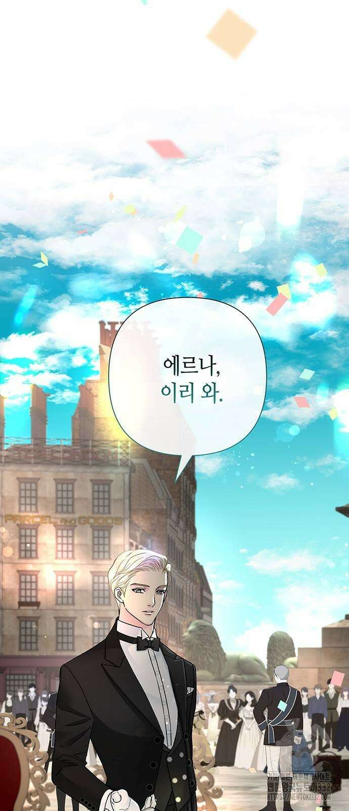 문제적 왕자님 75화 8