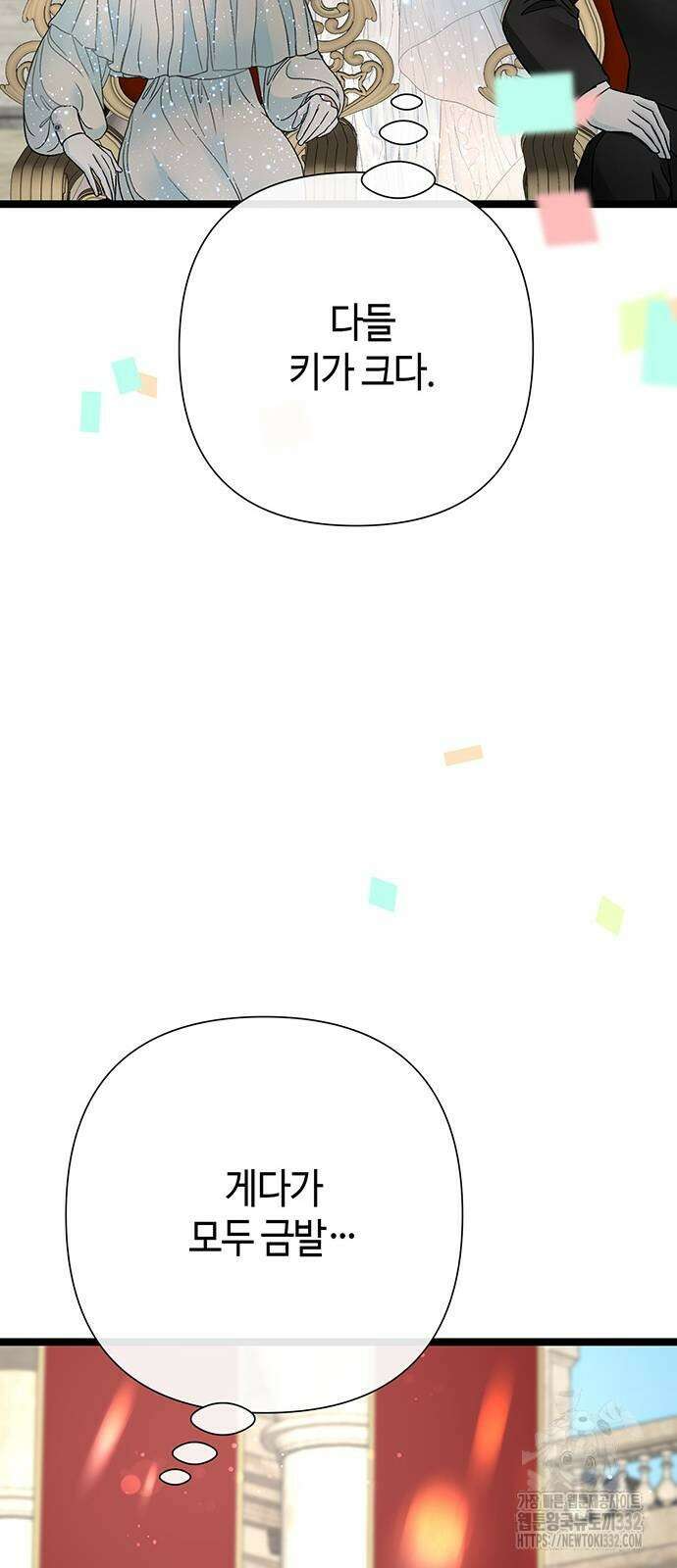 문제적 왕자님 75화 10
