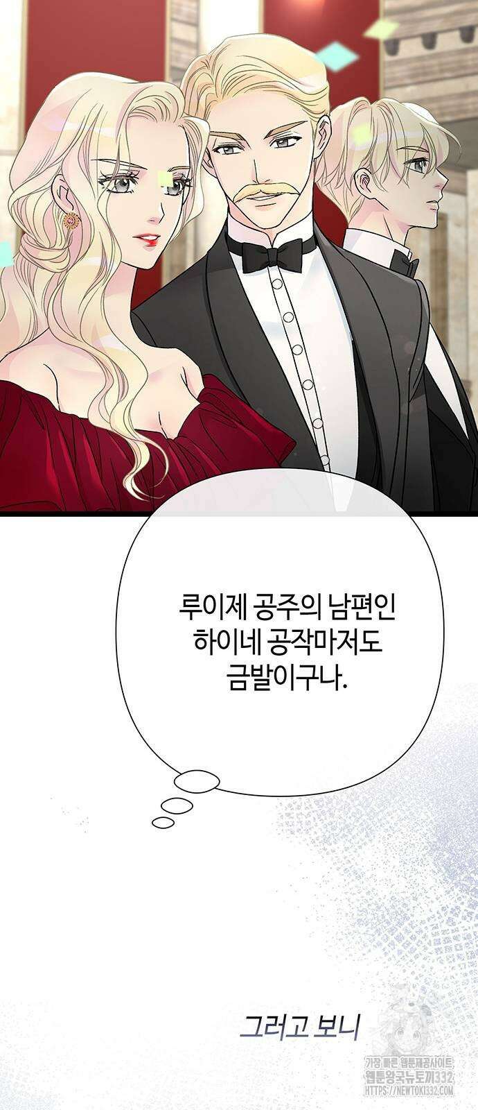 문제적 왕자님 75화 11