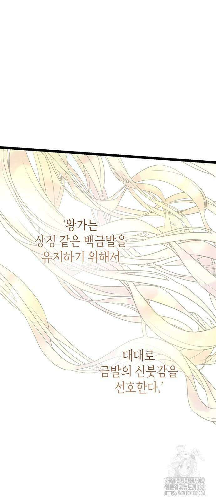 문제적 왕자님 75화 13