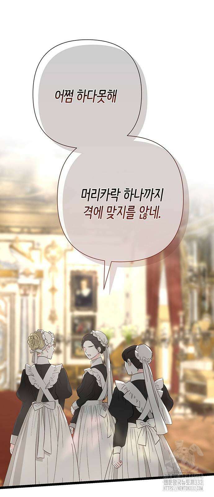 문제적 왕자님 75화 14