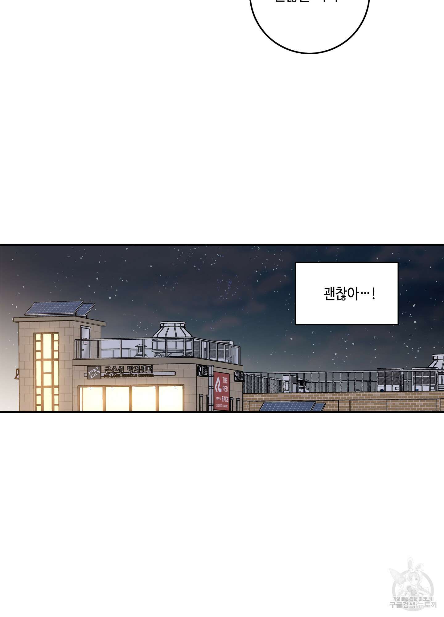 대리님은 하고싶어 외전 4화 7