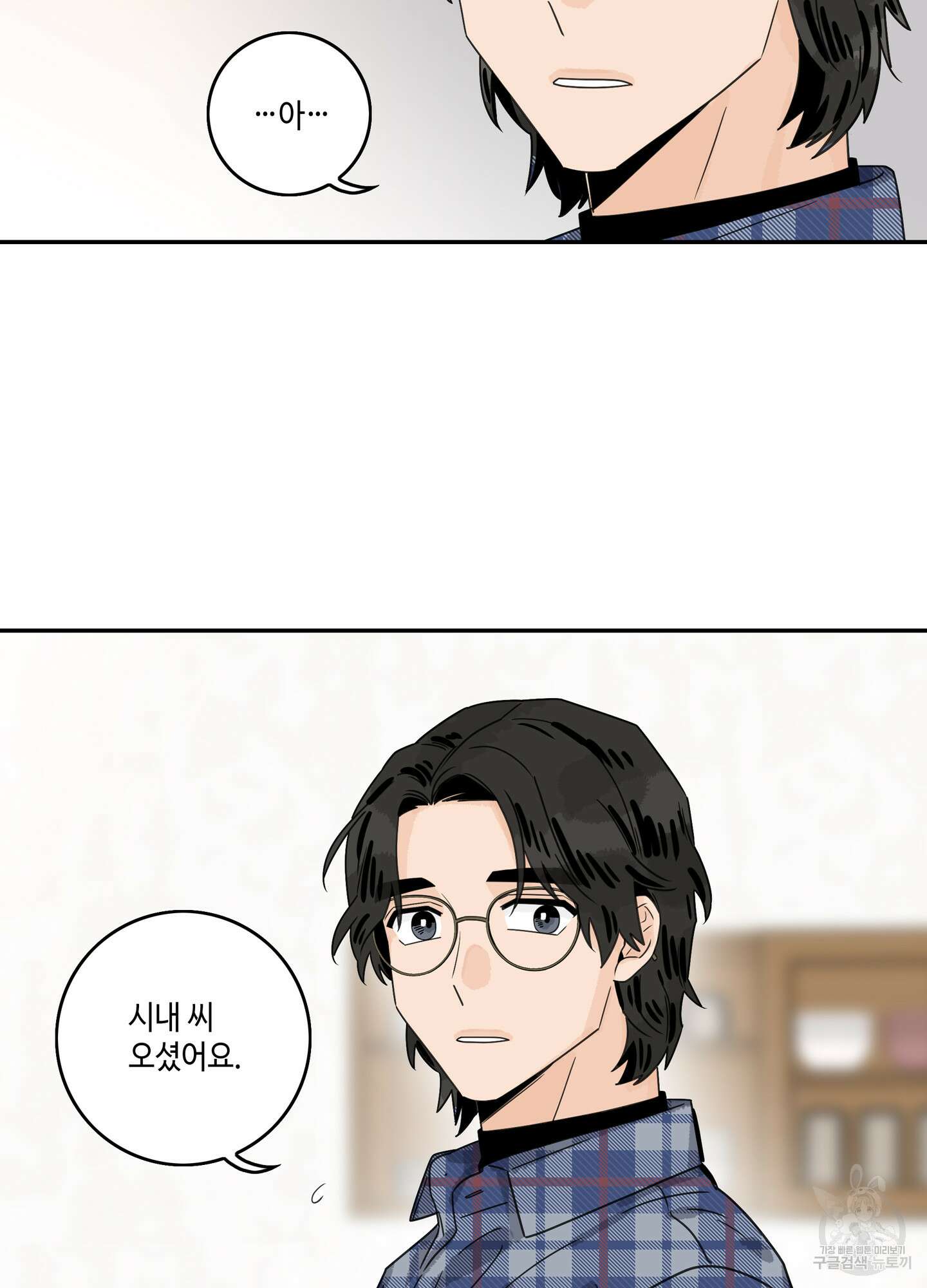 대리님은 하고싶어 외전 4화 11