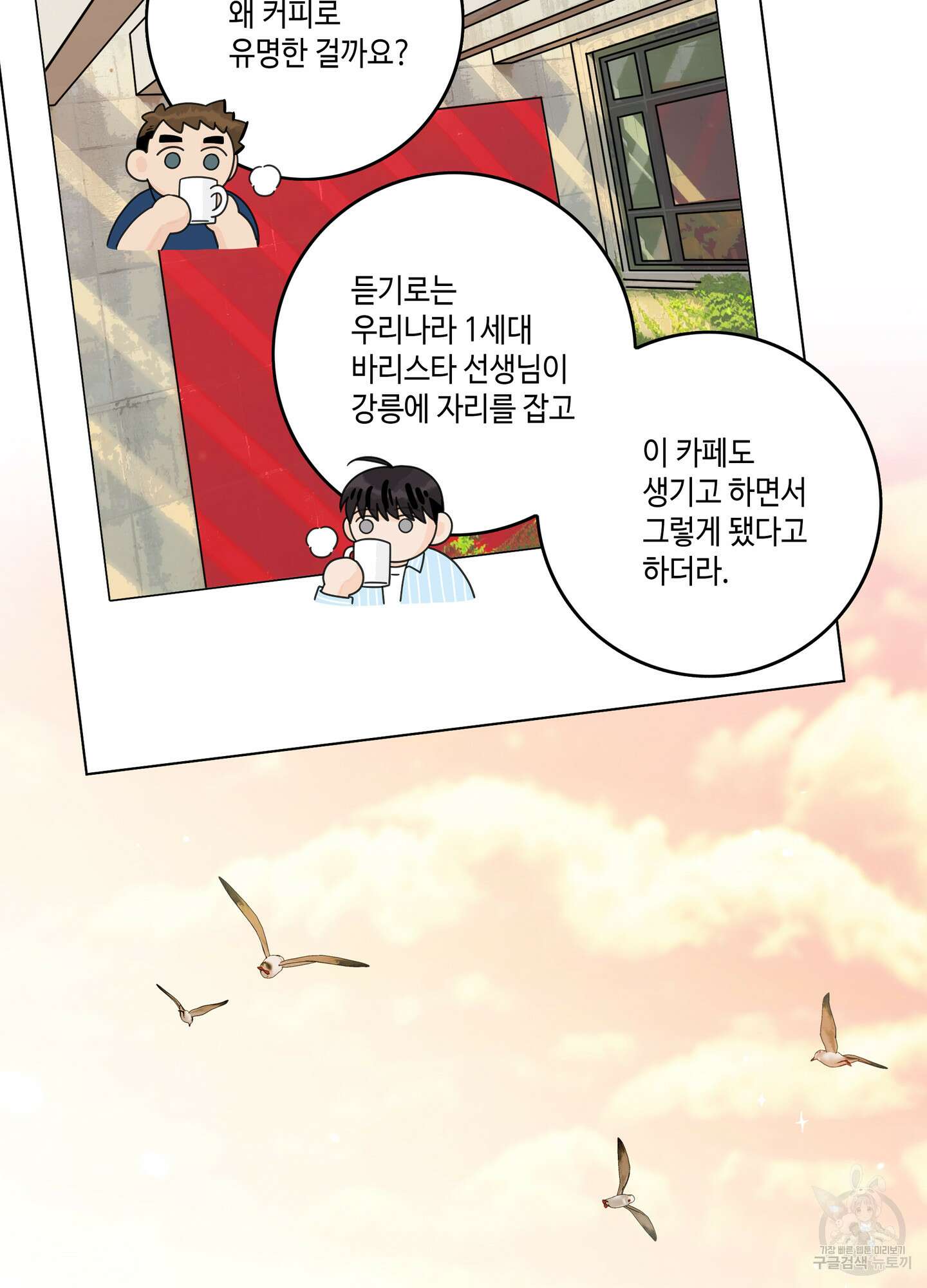 대리님은 하고싶어 후일담 6화 5