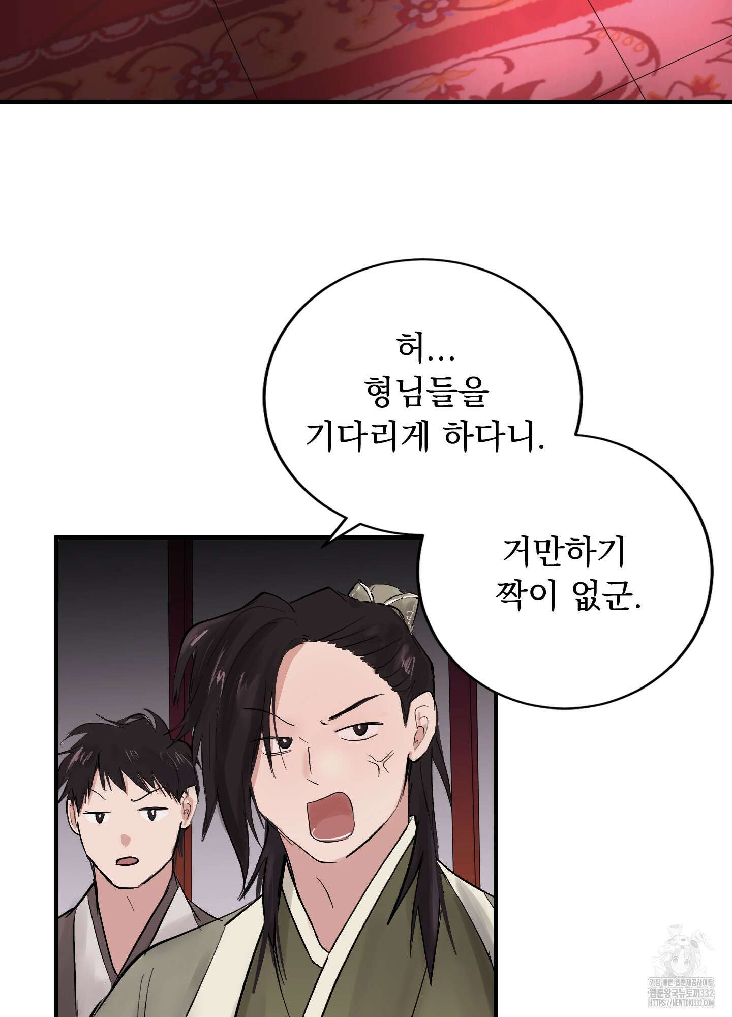 밤을 여는 달 5화 3