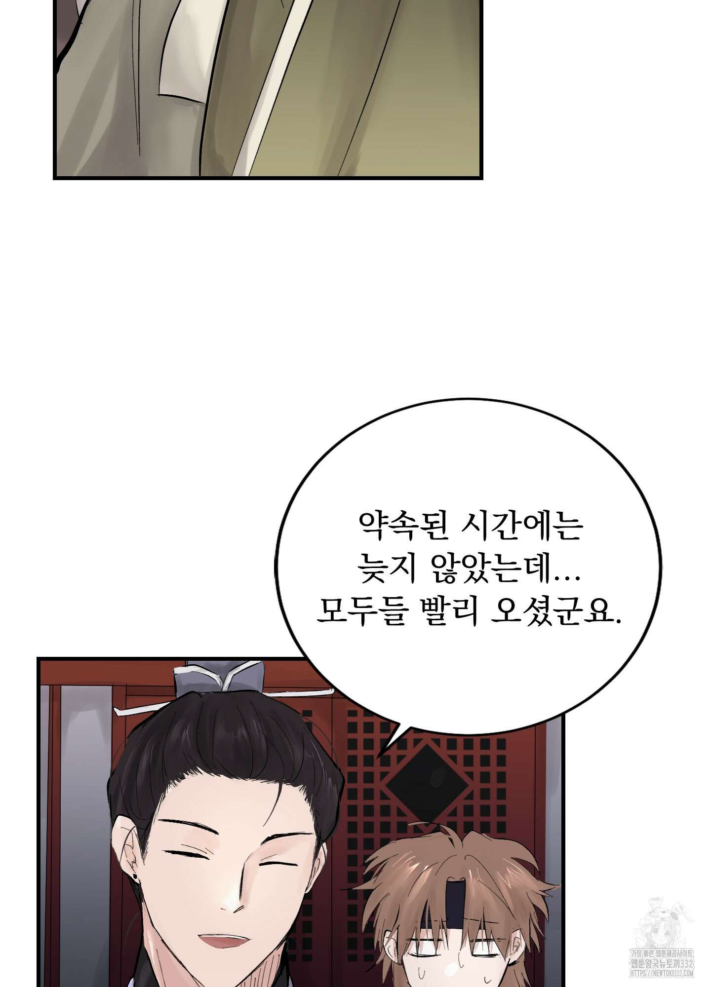 밤을 여는 달 5화 4