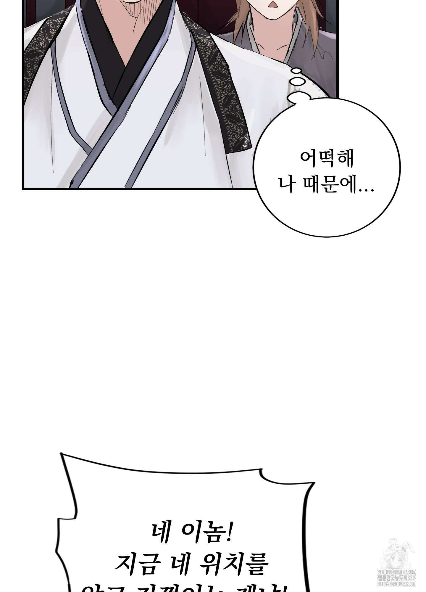 밤을 여는 달 5화 5