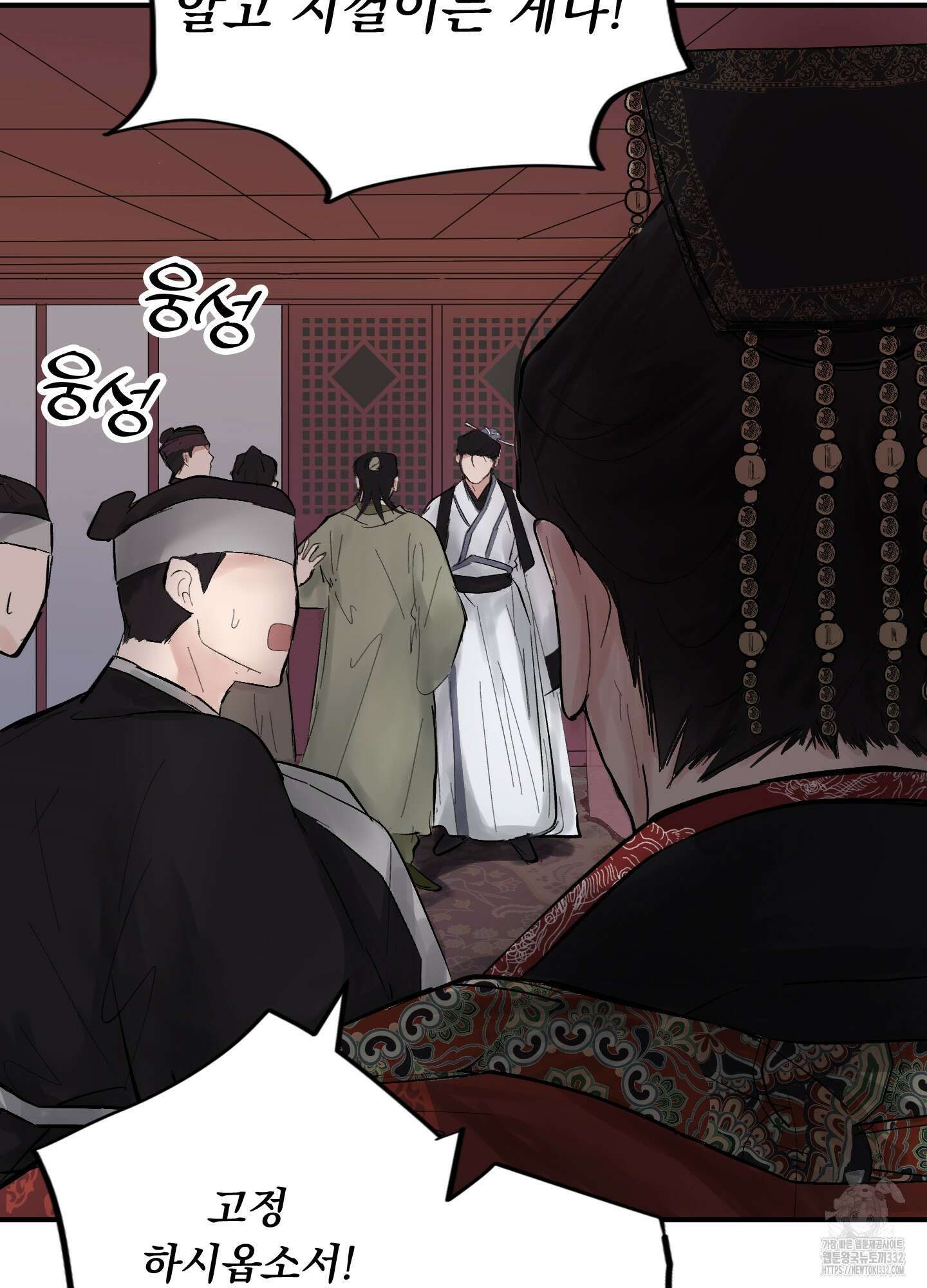 밤을 여는 달 5화 6