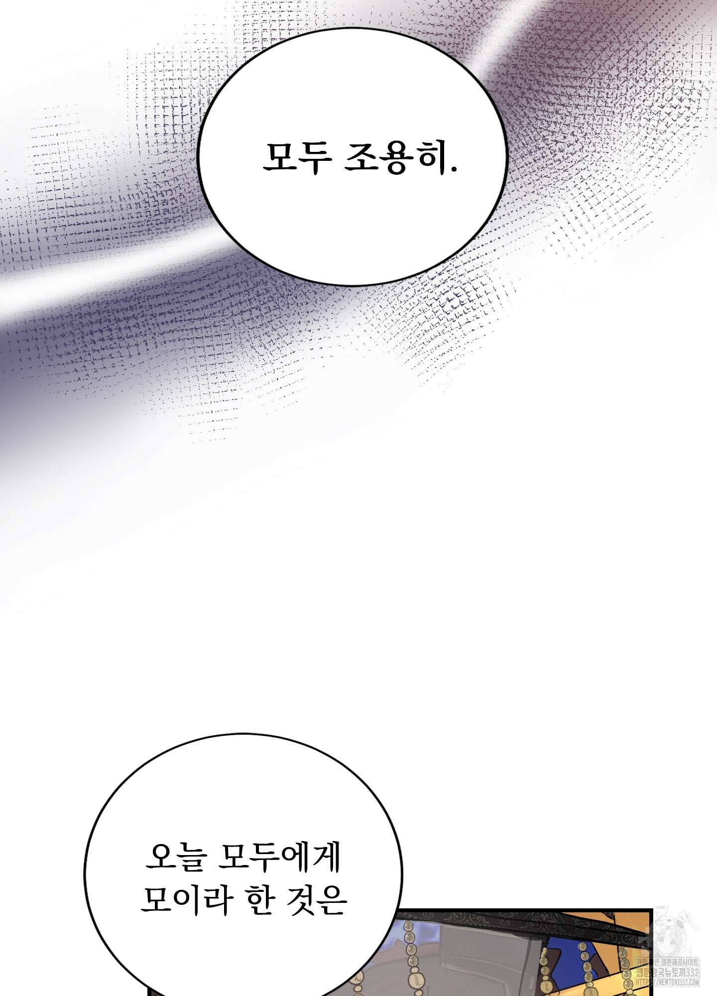 밤을 여는 달 5화 8