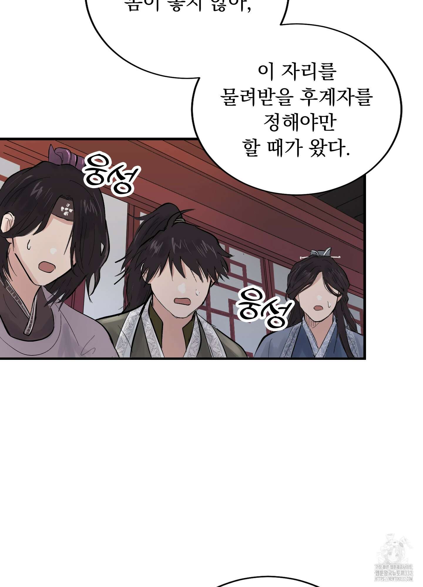 밤을 여는 달 5화 10