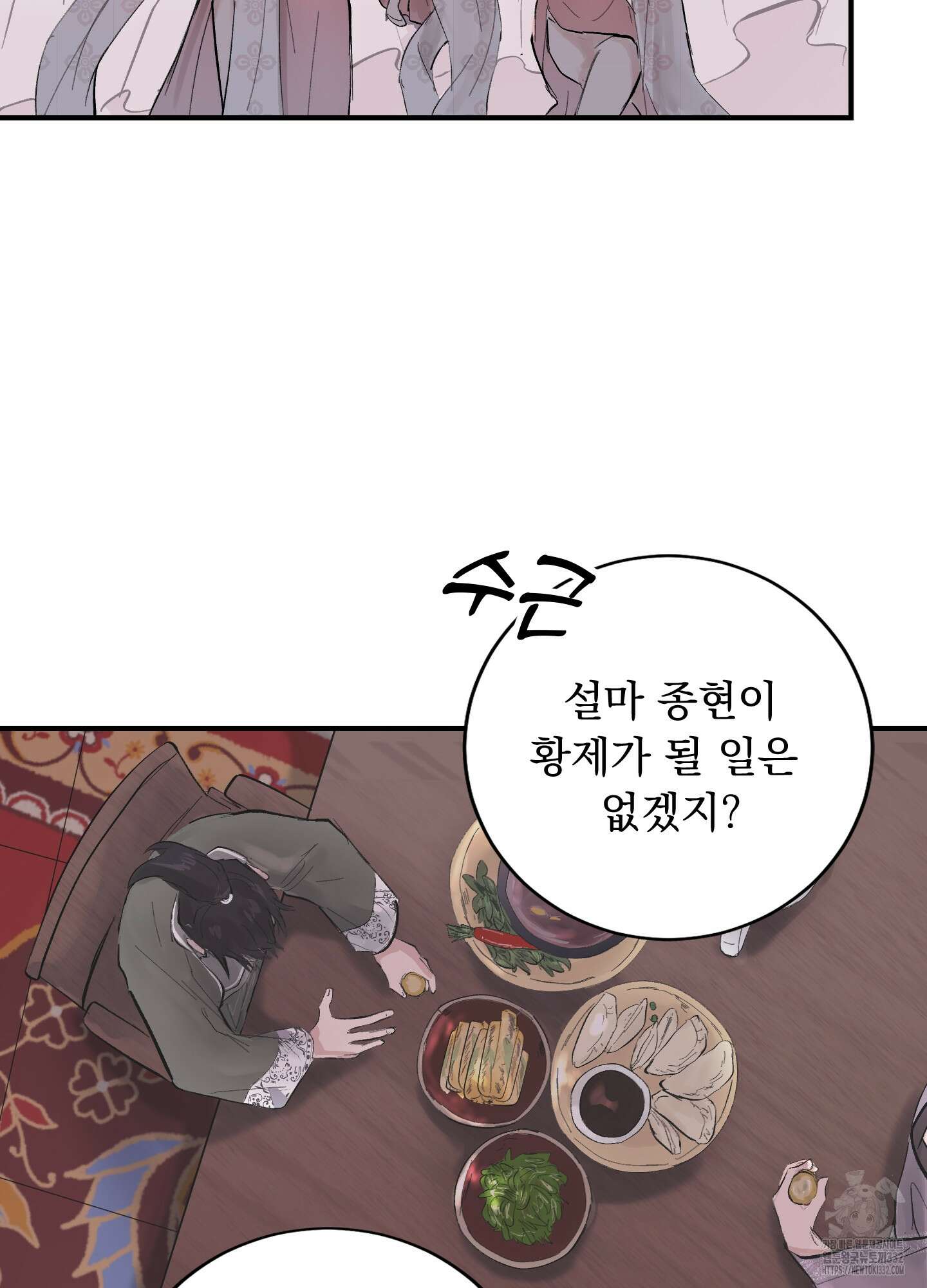 밤을 여는 달 5화 15