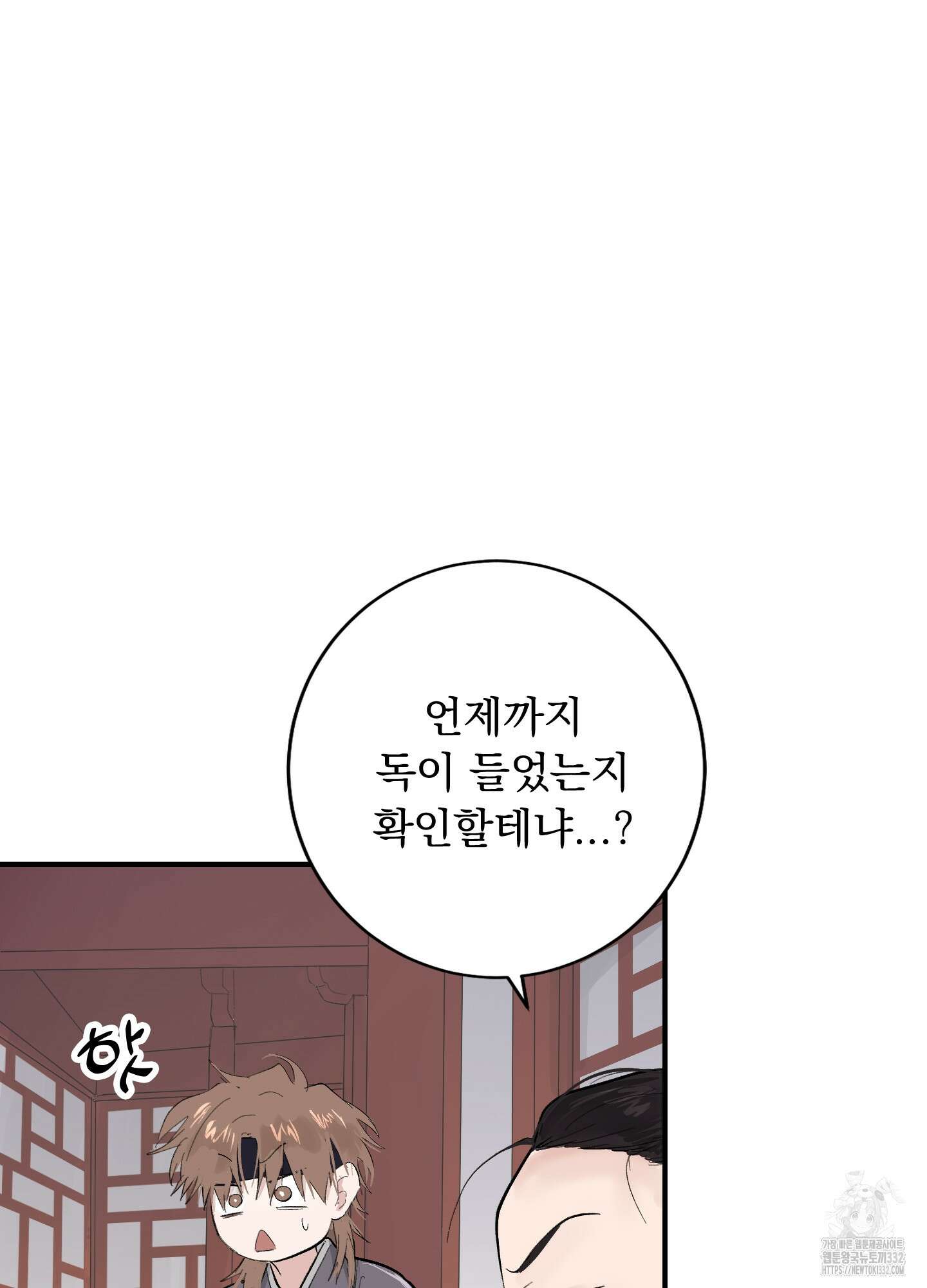밤을 여는 달 5화 19