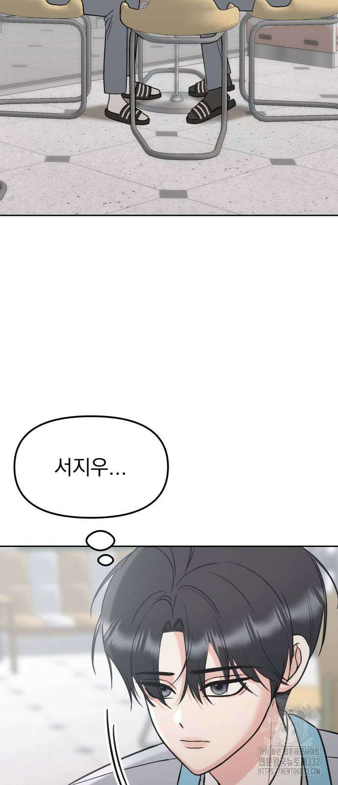빛나는 나나나나 28화 3