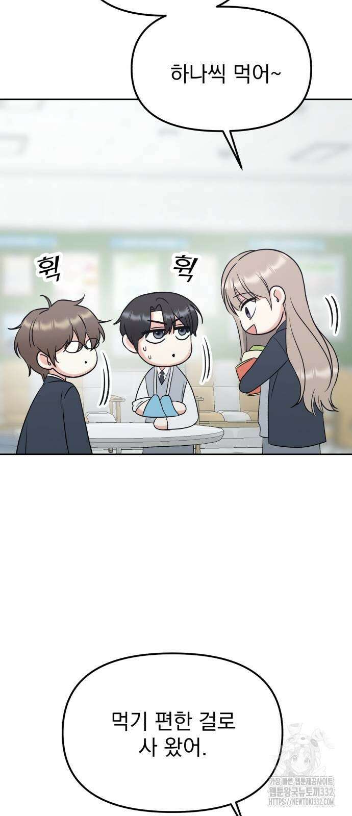 빛나는 나나나나 28화 9