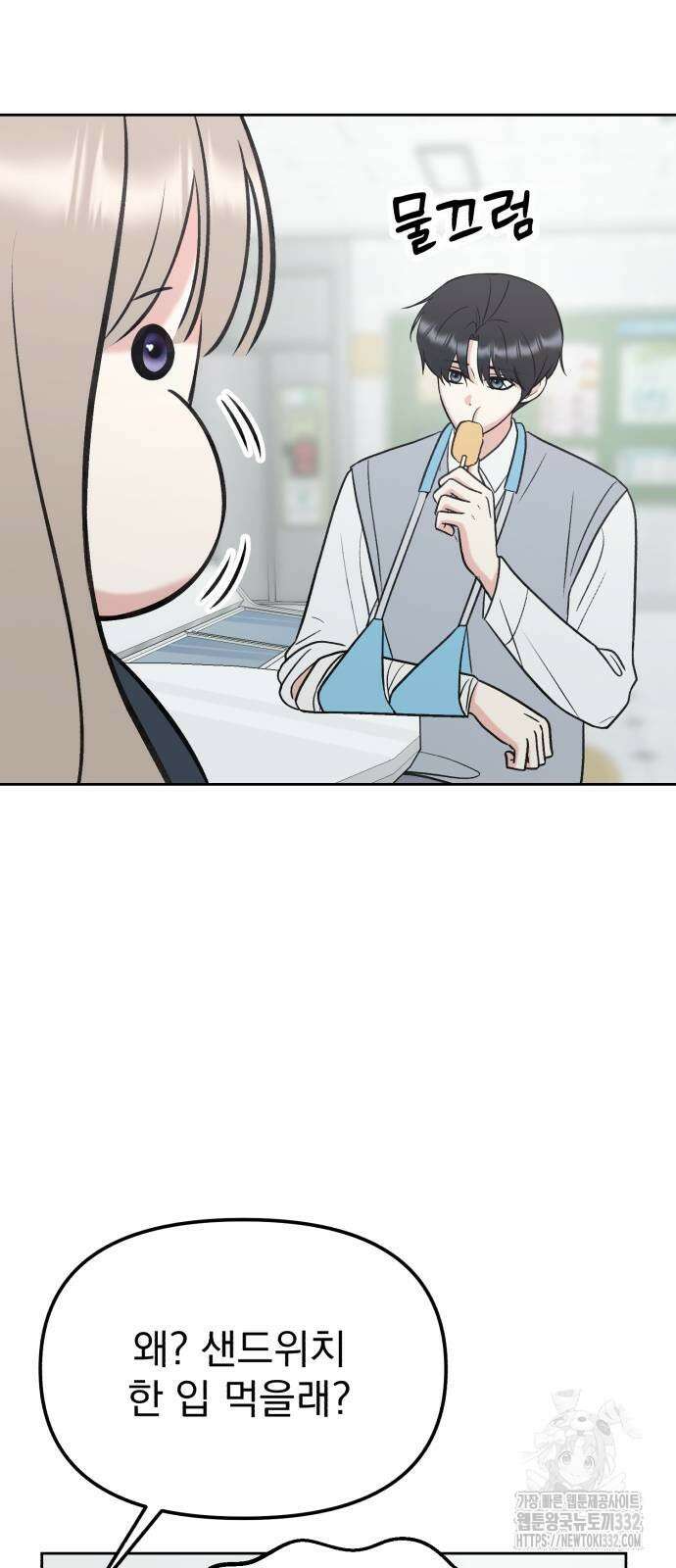 빛나는 나나나나 28화 11