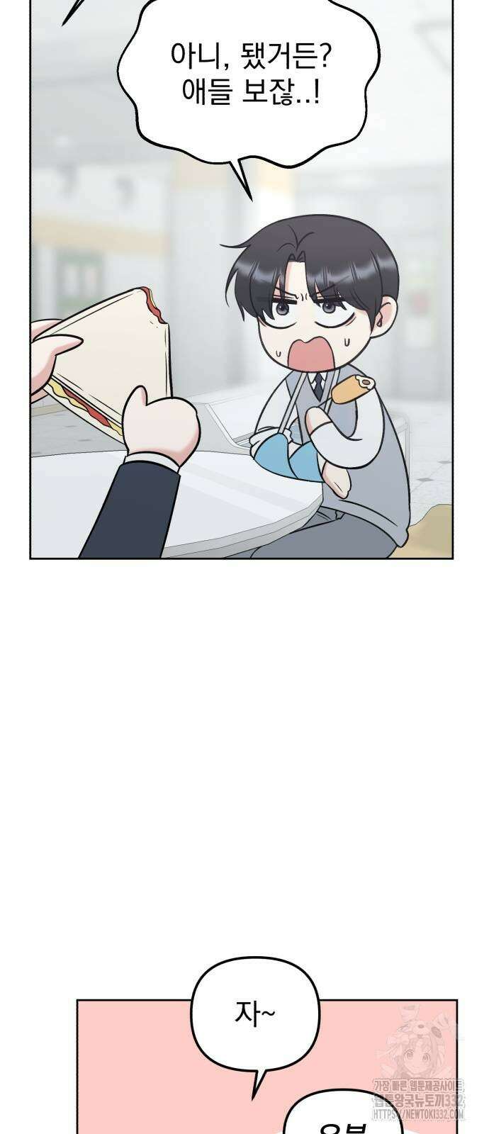 빛나는 나나나나 28화 12