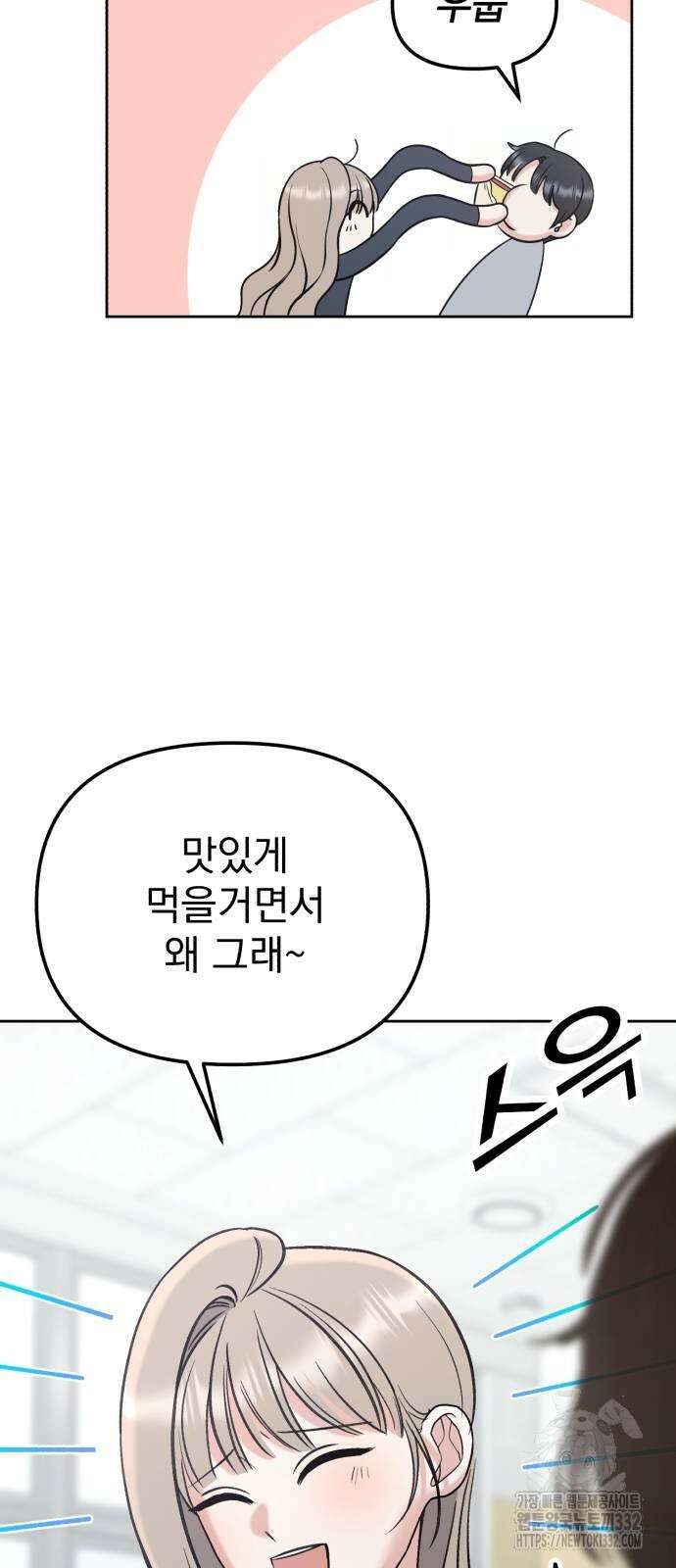 빛나는 나나나나 28화 13