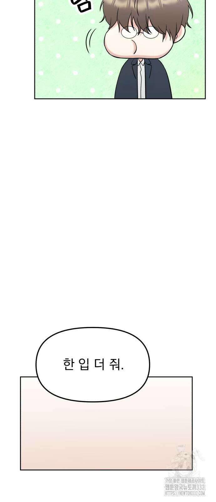 빛나는 나나나나 28화 16