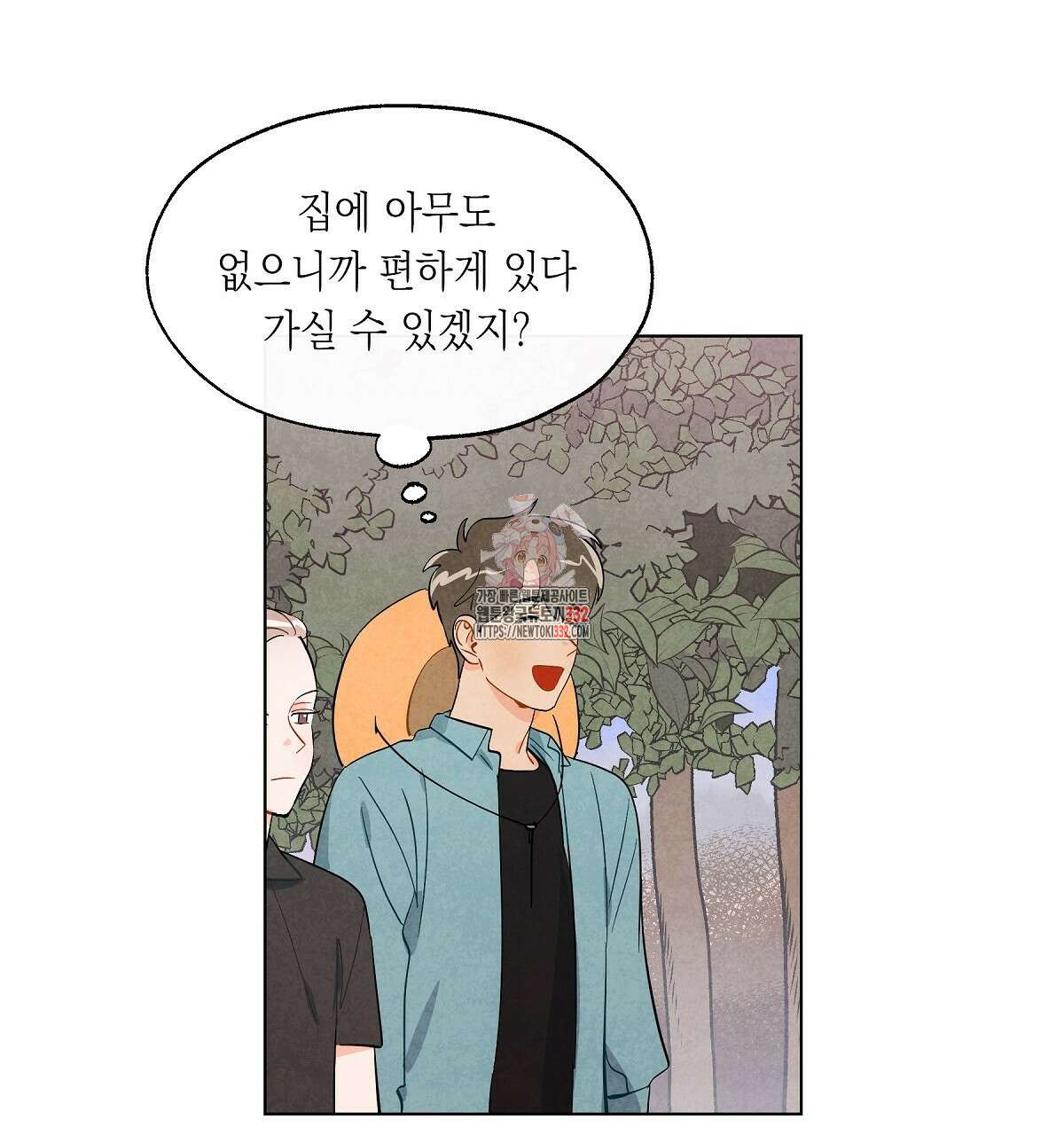 여우는 달콤한 포도를 먹는다 7화 1