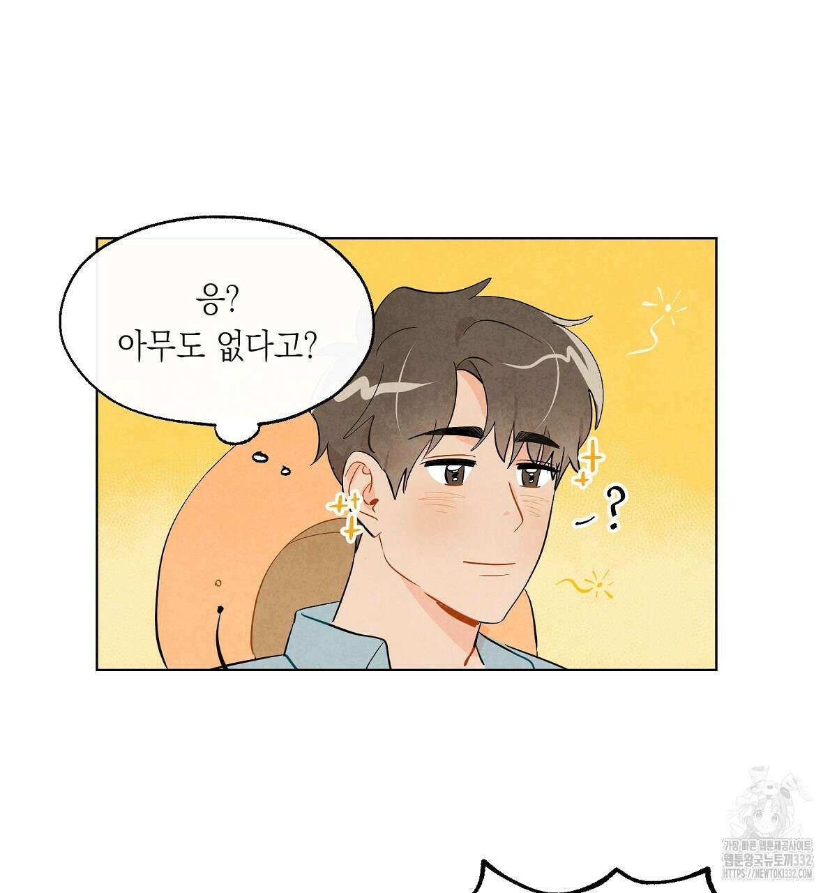 여우는 달콤한 포도를 먹는다 7화 2